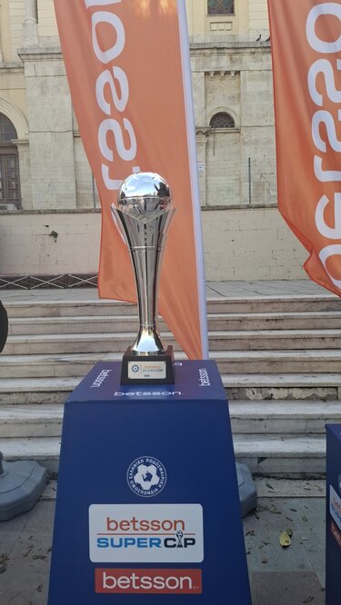Super cup κύπελλο