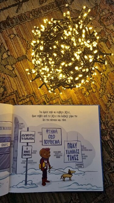 Παραμύθια Σαββάτου