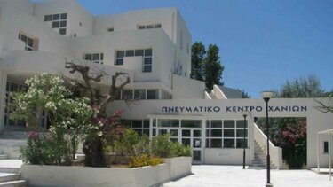 Έκθεση "50 χρόνια από την αποκατάσταση της Δημοκρατίας. Μνήμες και Τεκμήρια"