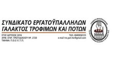 Κάλεσμα για μαζική συμμετοχή στην απεργία της 28ης Φεβρουαρίου στο Ηράκλειο