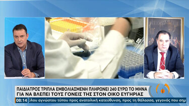 Αδ. Γεωργιάδης: Το πλαφόν δεν είναι για τα “μάτια του κόσμου”