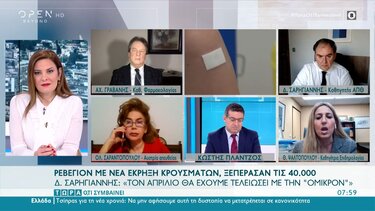 Γραβάνης, Σαρηγιάννης, Ψαλτοπούλου και Σαραντοπούλου για κορωνοϊό