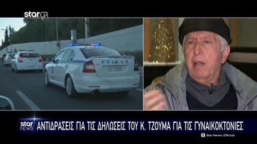 Τζούμας: Οι γυναικοκτονίες οφείλονται και στη φλυαρία των γυναικών