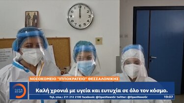 Άλλαξαν χρόνο στο…πεδίο της μάχης