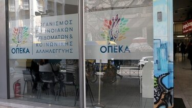 ΟΠΕΚΑ: Αναβάλλονται όλα τα προγραμματισμένα για σήμερα ραντεβού