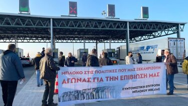 Στα διόδια Μοσχοχωρίου οι αγρότες από το μπλόκο της Νίκαιας 