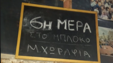 Κάλεσμα σε συνέλευση από την Ομοσπονδία Αγροτικών Συλλόγων Χανίων