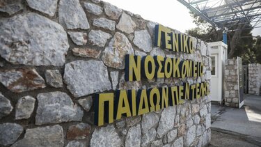 Θ. Πλεύρης: Σε πλήρη λειτουργία το Παίδων Πεντέλης από 25/2