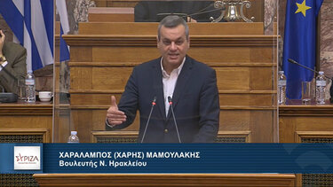 Χ. Μαμουλάκης: Αδικαιολόγητη διακοπή της δράσης «Εργαλειοθήκη Ανταγωνιστικότητας»