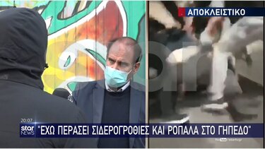 Χούλιγκαν: «Έχω περάσει σιδερογροθιές και ρόπαλα στο γήπεδο»