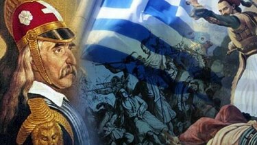 Τι πραγματικά ξέρετε για την Επανάσταση του 1821