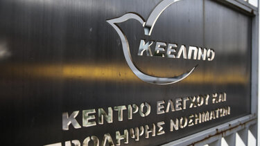 ΚΕΕΛΠΝΟ: Αθώοι οι κατηγορούμενοι για τις παράνομες προσλήψεις - Την υπόθεση κατήγγειλε ο Πολάκης