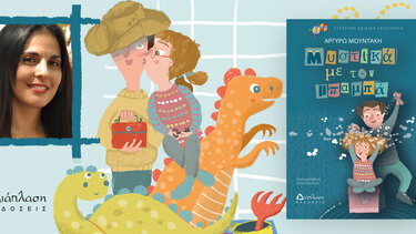 Στο ΚΔΑΠ Λενταριανών η Αργυρώ Μουντάκη