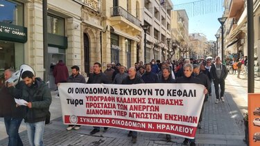 Στους δρόμους οι οικοδόμοι και στο Ηράκλειο