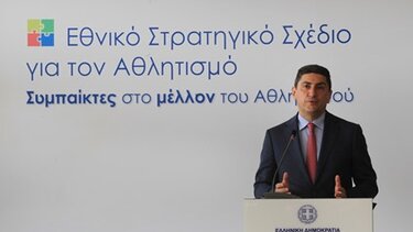 Ανακοινώσεις Αυγενάκη για χάραξη «Εθνικού Στρατηγικού Σχεδίου για τον Αθλητισμό»