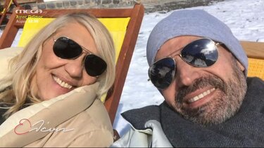 Η Άννα Βερούλη και ο Νίκος Μιχαλόπουλος μιλούν για τα 25 χρόνια κοινής συμβίωσης