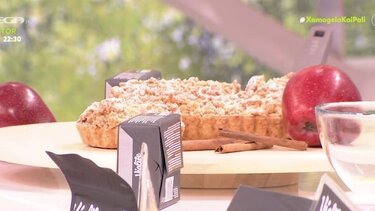 Ο Χρήστος Βέργαδος φτιάχνει νηστίσιμη μηλόπιτα