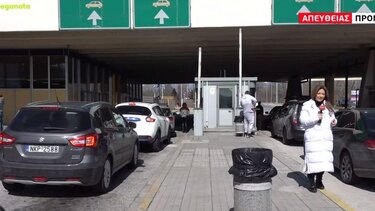 Στη Βουλγαρία για να φουλάρουν τα ρεζερβουάρ των αυτοκινήτων