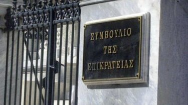 Αντισυνταγματική η ρύθμιση για τον ορισμό αντιδημάρχων στις νησιωτικές δημοτικές κοινότητες