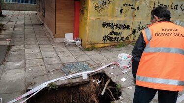 Υποχώρησε πεζοδρόμιο και... "κατάπιε" δημοτικό υπάλληλο