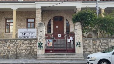 Δεν θα γίνουν μαθήματα αύριο σε 24ο και 31ο Δημοτικά Σχολεία Ηρακλείου