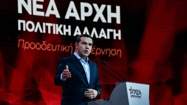 Τσίπρας: Να αλλάξουμε πρώτα εμείς για να αλλάξουμε τη χώρα