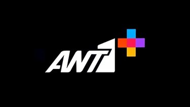 Άρχισε η λειτουργία της πλατφόρμας streaming ΑΝΤ1+