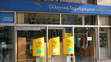 ΕΛΤΑ: Πλήρης αποκατάσταση των υπηρεσιών μετά την κυβερνοεπίθεση