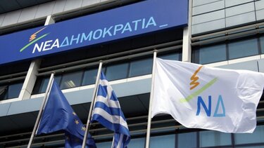 Ρέθυμνο: Προθεσμία για τους παρατηρητές του συνεδρίου της ΝΔ