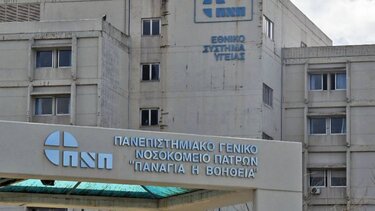 Πάτρα: Πανεπιστημιακός μηνύει 34 συναδέλφους του και ζητά 25.000 ευρώ από τον καθένα