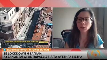 Συγκλονίζει Ελληνίδα από τη Σαγκάη: "Δεν μπορούμε να βγούμε ούτε στον κήπο"