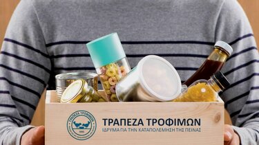 Ξεκινά η λειτουργία της Τράπεζας Τροφίμων Κρήτης