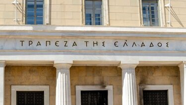 ΤτΕ: Αυξημένο κατά 1,4 δισ. το έλλειμμα στο ισοζύγιο πληρωμών τον Φεβρουάριο