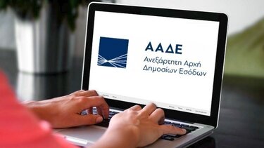 ΑΑΔΕ: 30 ερωτήσεις και απαντήσεις για το Ε1