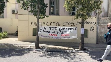 Αθώος, λόγω αμφιβολιών, ο γιατρός για βιασμό του γιου της συντρόφου του