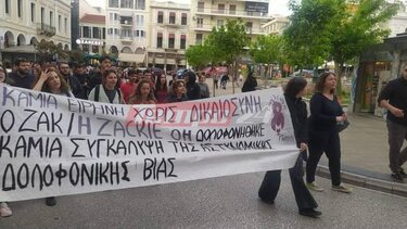 Επεισόδια στην πορεία για τον Ζακ Κωστόπουλο