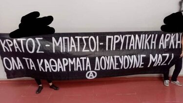 Επίθεση αγνώστων στην κοσμητεία της Φιλοσοφικής Σχολής Αθηνών