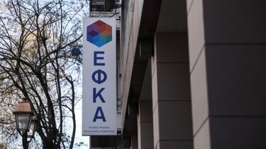  ΕΦΚΑ: Σε λειτουργία ο θεσμός των υπαλλήλων ροής και υποδοχής