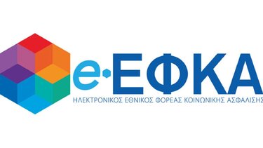 e-ΕΦΚΑ: Εκτός λειτουργίας προσωρινά οι ηλεκτρονικές υπηρεσίες του Φορέα λόγω αναβάθμισης