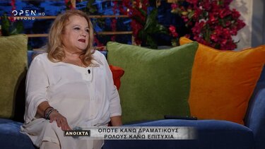  Ελένη Καστάνη: «Ήταν σοκ που ένα πρωινό ξύπνησα και δεν υπήρχε ο μπαμπάς μου, αυτοκτόνησε»