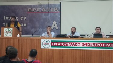 Εκλογές στο Σωματείο Χειριστών Μηχανημάτων Έργου Ν. Ηρακλείου