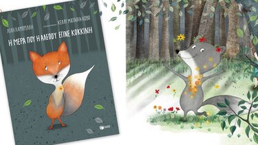 Η μέρα που η αλεπού έγινε κόκκινη* και Το Ποτάμι** στα Παραμύθια του Σαββάτου!