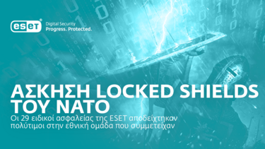 Η ESET στην άσκηση κυβερνοασφάλειας του ΝΑΤΟ
