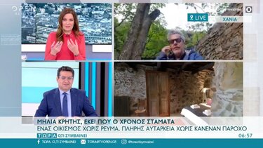 Μηλιά Κρήτης, εκεί που ο χρόνος σταματά