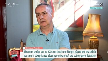 Ο Περικλής Λιανός για το έργο που πρωταγωνιστεί, τη μητέρα του και τον Πέτρο Φιλιππίδη