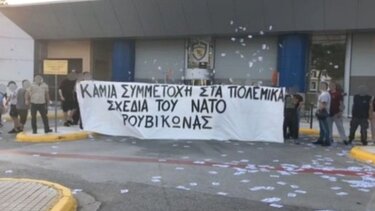 Ρουβίκωνας: Τρικάκια και συνθήματα κατά του ΝΑΤΟ έξω από το υπουργείο Άμυνας