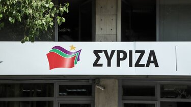 Διερεύνηση της υπόθεσης παραποίησης εγγράφου του FBI, ζητά ο ΣΥΡΙΖΑ