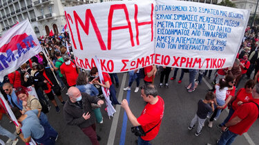 Πρωτομαγιά: Σε εξέλιξη οι συγκεντρώσεις και στην Αθήνα