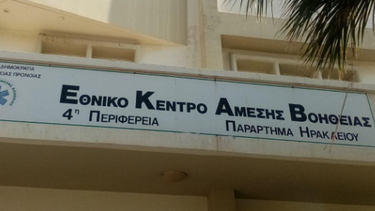 Σεμινάριο πρώτων βοηθειών για τους δικαστικούς υπαλλήλους - "Ευχή να είναι αχρείαστες"! 