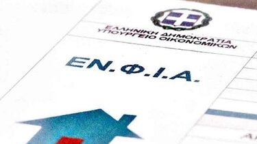 ΕΝΦΙΑ – Δηλώσεις Ε9: Ανοίγει η πλατφόρμα της ΑΑΔΕ για τις τροποποιητικές